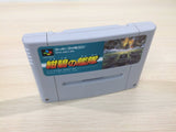 Konpeki no Kantai BOXED SNES Super Famicom Japan - UE1635
