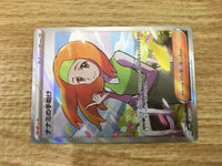 CE2600 Daisy's Assistance SR SV2a 198/165 Pokemon Card TCG Japan