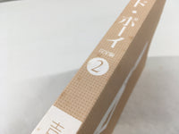 AAA1826 Marmalade Boy (Complete Edition) Vol.2 Japanese Manga