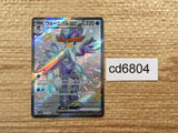 CD6804 Quaquaval ex SSR sv4a 325/190 Pokemon Card TCG Japan