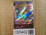 Omastar V SR s12 100/098 Pokemon Card TCG Japan - CE5402
