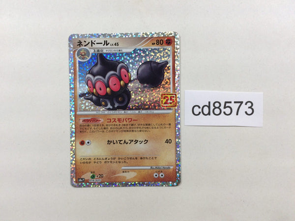 CD8573 Claydol PROMO S8A-P 016/025 Pokemon Card TCG Japan