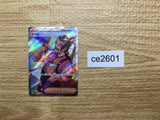 CE2601 Saguaro SR SV2D 090/071 Pokemon Card TCG Japan