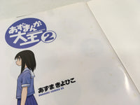 AAA1667 Azumanga Daioh Vol.2 Japanese Manga