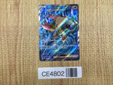 CE4802 Chi-Yu ex SR SV2D 085/071 Pokemon Card TCG Japan