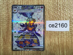 ce2160 Vespiquen ex SR SV3 123/108 Pokemon Card TCG Japan