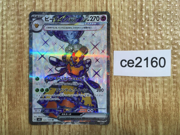 ce2160 Vespiquen ex SR SV3 123/108 Pokemon Card TCG Japan