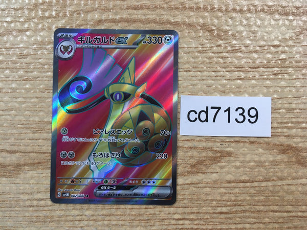cd7139 Aegislash ex SR sv4M 082/066 Pokemon Card TCG Japan