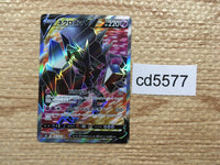 cd5577 Necrozma V SR S5R 075/070 Pokemon Card TCG Japan