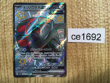 CE1692 Iron Treads ex SSR sv4a 333/190 Pokemon Card TCG Japan
