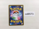 CD8573 Claydol PROMO S8A-P 016/025 Pokemon Card TCG Japan