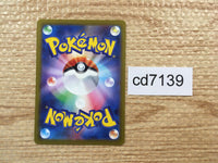 cd7139 Aegislash ex SR sv4M 082/066 Pokemon Card TCG Japan