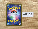 cd7139 Aegislash ex SR sv4M 082/066 Pokemon Card TCG Japan