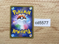 cd5577 Necrozma V SR S5R 075/070 Pokemon Card TCG Japan