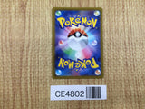 CE4802 Chi-Yu ex SR SV2D 085/071 Pokemon Card TCG Japan
