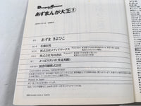 AAA1667 Azumanga Daioh Vol.2 Japanese Manga