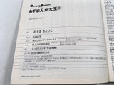 AAA1667 Azumanga Daioh Vol.2 Japanese Manga