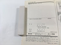AAA1962 Spriggan Vol.7 Japanese Manga