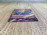 Omastar V SR s12 100/098 Pokemon Card TCG Japan - CE5402