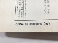 AAA1507 Kurogane Vol.2 Japanese Manga