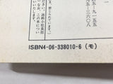 AAA1507 Kurogane Vol.2 Japanese Manga