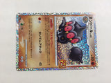 CD8573 Claydol PROMO S8A-P 016/025 Pokemon Card TCG Japan