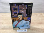 AAA1217 Hakuryu Vol.2 Japanese Manga