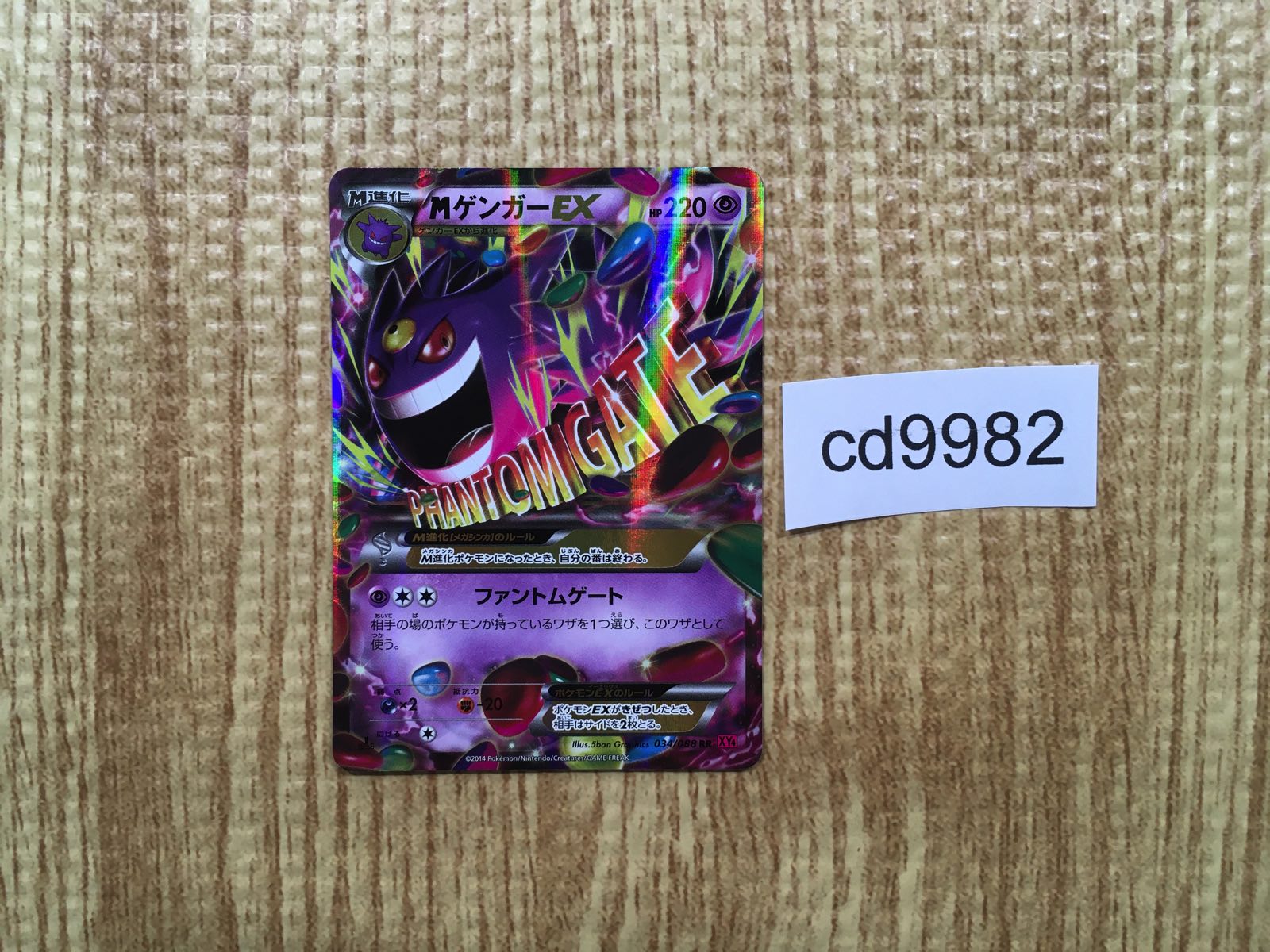 ポケモントランプ　XY ポケモントランプ XY