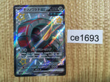 CE1693 Iron Treads ex SSR sv4a 333/190 Pokemon Card TCG Japan