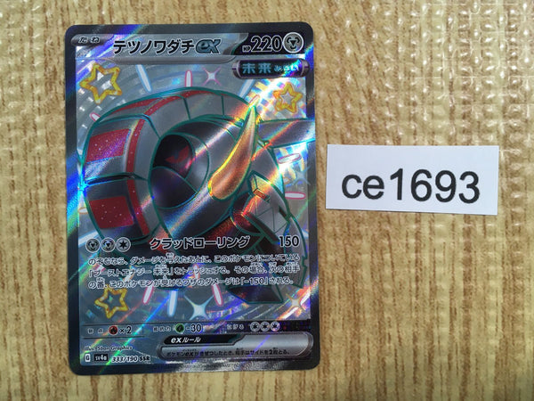 CE1693 Iron Treads ex SSR sv4a 333/190 Pokemon Card TCG Japan