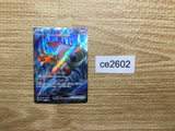 CE2602 Chi-Yu ex SR SV2D 085/071 Pokemon Card TCG Japan