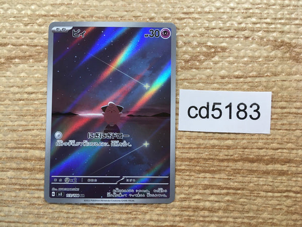 CD5183 Cleffa AR SV3 113/108 Pokemon Card TCG Japan