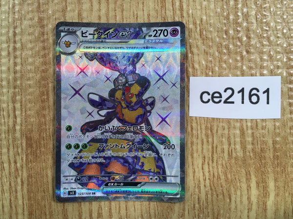 ce2161 Vespiquen ex SR SV3 123/108 Pokemon Card TCG Japan
