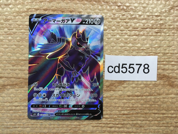 CD5578 Corviknight V SR S5R 078/070 Pokemon Card TCG Japan