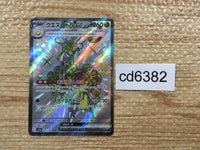 CD6382 Espathra ex SSR sv4a 323/190 Pokemon Card TCG Japan