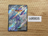CD6805 Quaquaval ex SSR sv4a 325/190 Pokemon Card TCG Japan