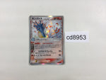 CD8953 Kingdra delta Rare Holo PCG7 011/052 Pokemon Card TCG Japan