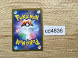 CD4836 Squawkabilly ex SSR sv4a 337/190 Pokemon Card TCG Japan