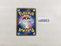 CD8953 Kingdra delta Rare Holo PCG7 011/052 Pokemon Card TCG Japan