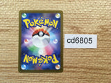 CD6805 Quaquaval ex SSR sv4a 325/190 Pokemon Card TCG Japan