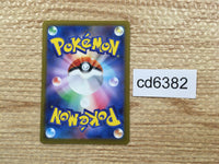CD6382 Espathra ex SSR sv4a 323/190 Pokemon Card TCG Japan