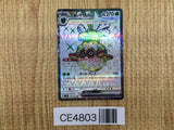 CE4803 Forretress ex SR SV2D 084/071 Pokemon Card TCG Japan