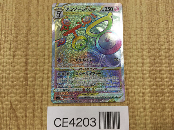 CE4203 Unown VSTAR HR s12 116/098 Pokemon Card TCG Japan