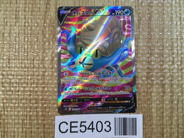 CE5403 Omastar V SR s12 100/098 Pokemon Card TCG Japan