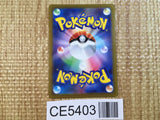 CE5403 Omastar V SR s12 100/098 Pokemon Card TCG Japan