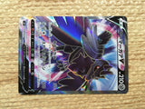 cd5578 Corviknight V SR S5R 078/070 Pokemon Card TCG Japan