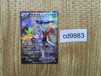cd9983 Arceus R CP2 024/027 Pokemon Card TCG Japan