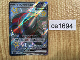 CE1694 Iron Treads ex SSR sv4a 333/190 Pokemon Card TCG Japan