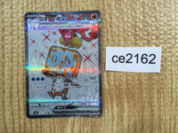 ce2162 Eiscue ex SR SV3 121/108 Pokemon Card TCG Japan