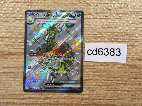 CD6383 Espathra ex SSR sv4a 323/190 Pokemon Card TCG Japan